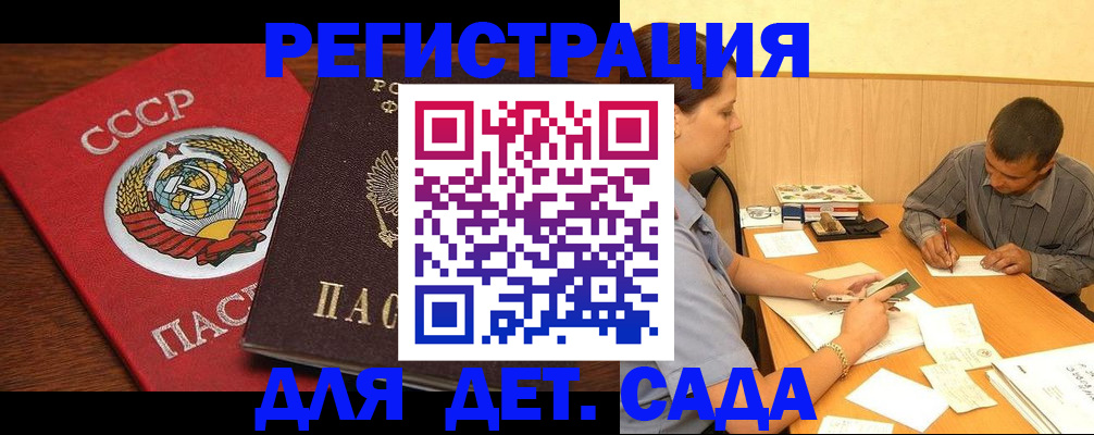 прописка паспорт в Волжске