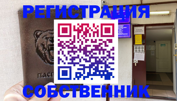 прописка для кредита в Волжске